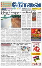 Coimbatore Supplement