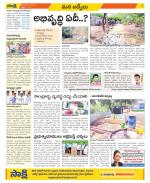 YSR Kadapa Constituencies