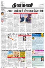 Dinamani - Dharmapuri