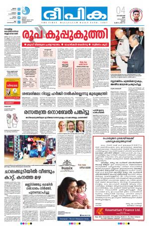 deepika 04 october 2018