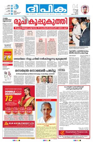 deepika 04 october 2018