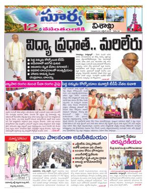 Thursday 04 October, 2018