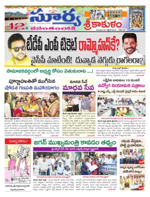 Thursday 04 October, 2018