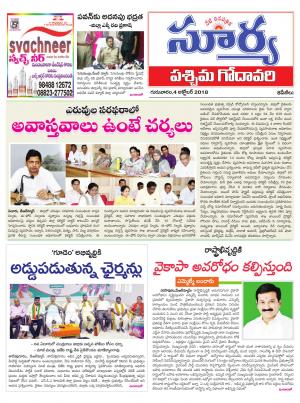 Thursday 04 October, 2018