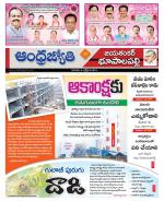 Jayashankar Bhupalpally