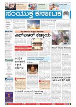 Nov 13, 2013 Bangalore