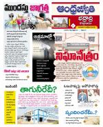 BHADRADRI KOTHAGUDEM