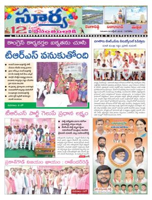 Thursday 04 October, 2018