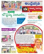 Rajanna Sircilla District