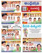 Rangareddy District