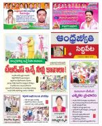 Siddipet District