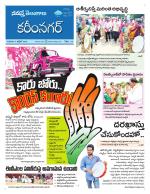 Karimnagar