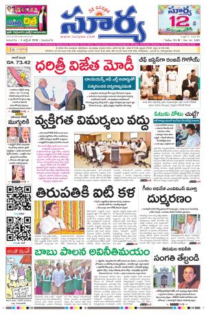 Thursday 04 October, 2018