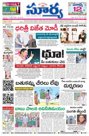 Thursday 04 October, 2018