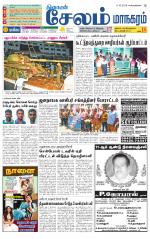 Managaram-Salem Supplement