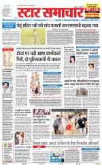 Star Samachar Satna