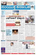 Namma Bengaluru, ಬೆಂಗಳೂರು