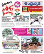 Mahabubnagar District