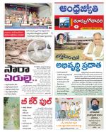 East Godavari District