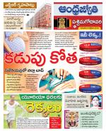 West Godavari District