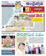 Chittoor District