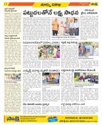 Visakhapatnam Constituencies