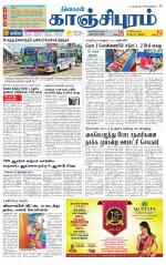 Kanchipuram-Chennai Supplement