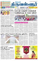 Tiruvellore-Chennai Supplement