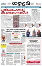 Kozhikode (includes Wayanad)