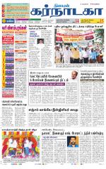 Bangalore Supplement