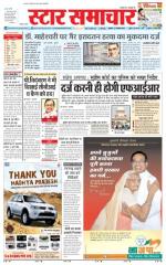 Star Samachar Satna