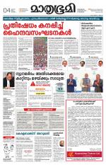 Kannur (includes Kasargod)