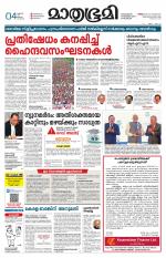 Kottayam (includes Pathanamthitta & Idukki)