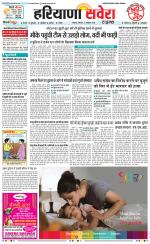 Haryana Savera - Old