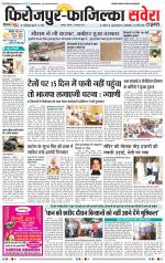 Firozpur / Fazilka Savera