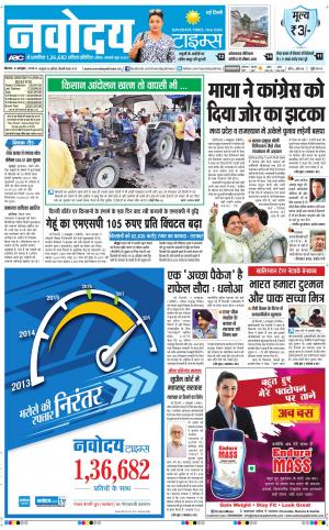 Navodaya Times Main