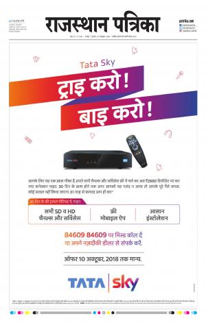 Rajasthan Patrika Jaipur