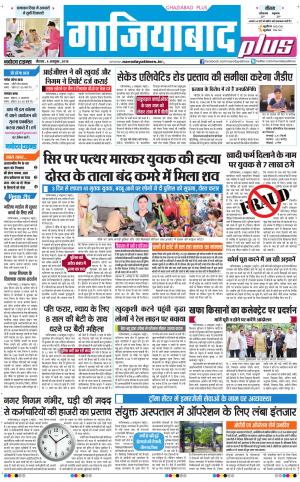 The Navodaya Times Ghaziabad