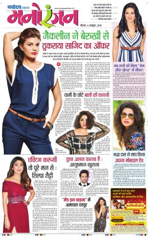 The Navodaya Times Magazine