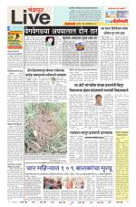 Chandrapur Live