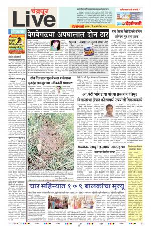 04 Oct Chandrapur Live