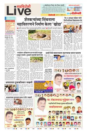 04 Oct Gadchiroli Live