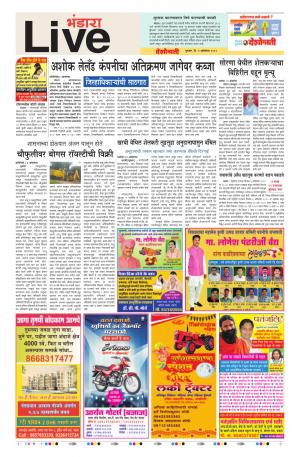 04 Oct Bhandara Live