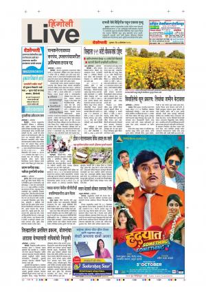 04 Oct Hingoli Live