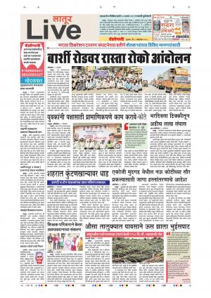 04 Oct Latur Live