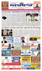 Punjabi Akhbaar