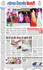 Solan sirmour  kesari