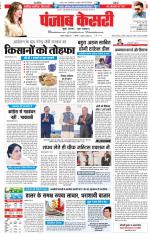 DELHI MAIN - PUNJAB KESARI
