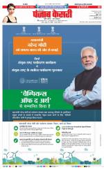 Lucknow - Punjab Kesari