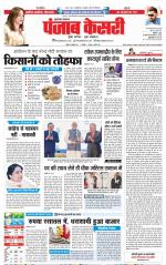 Bijnor - Punjab Kesari